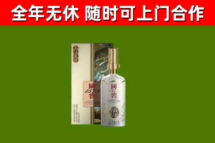 瑞丽烟酒回收国窖1573.jpg