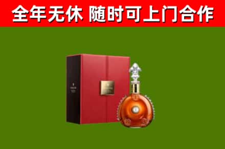瑞丽烟酒回收路易十三洋酒.jpg