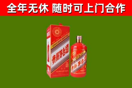 瑞丽烟酒回收生肖茅台酒瓶.jpg