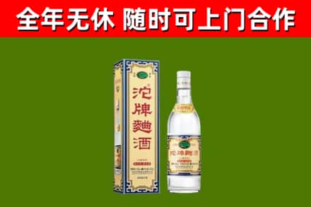瑞丽烟酒回收80沱牌曲酒2.jpg