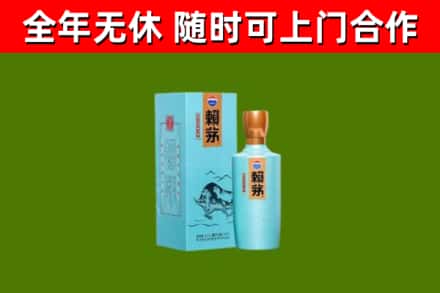 瑞丽烟酒回收纪念赖茅.jpg