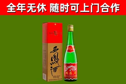 瑞丽回收西凤酒