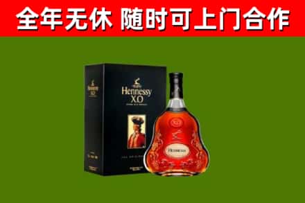 瑞丽烟酒回收轩尼诗XO.jpg