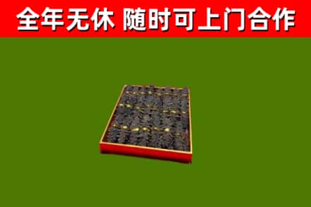 瑞丽烟酒回收海参.jpg